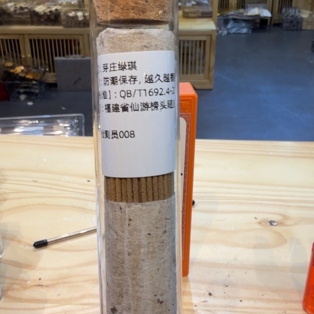 陋室香铺闪购专用链接