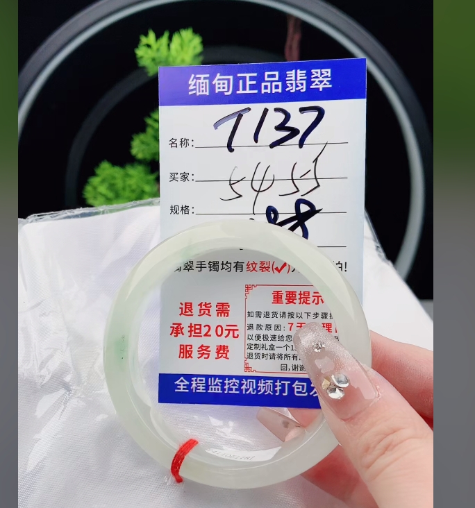 T137【正品 缅甸翡翠】实物以直播间为准微色差