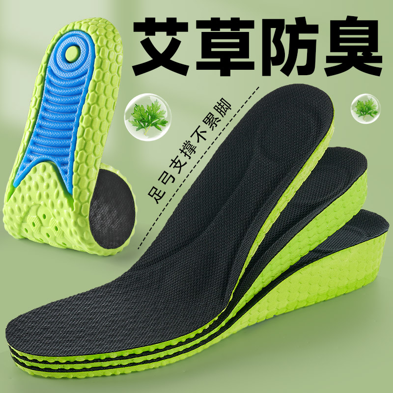 运动减震鞋垫男士防臭吸汗透气运动长腿增高鞋垫高弹加厚久站不累