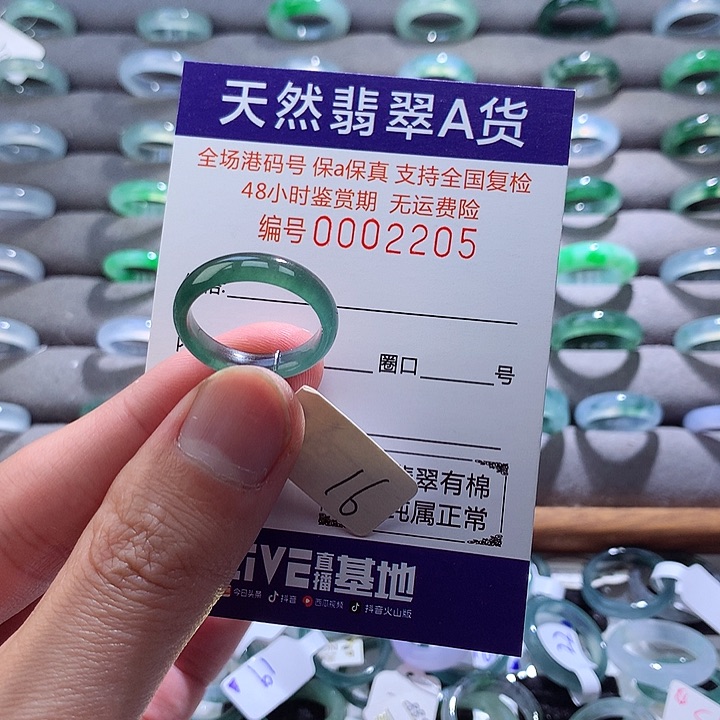 翡翠戒指未镶嵌翡翠