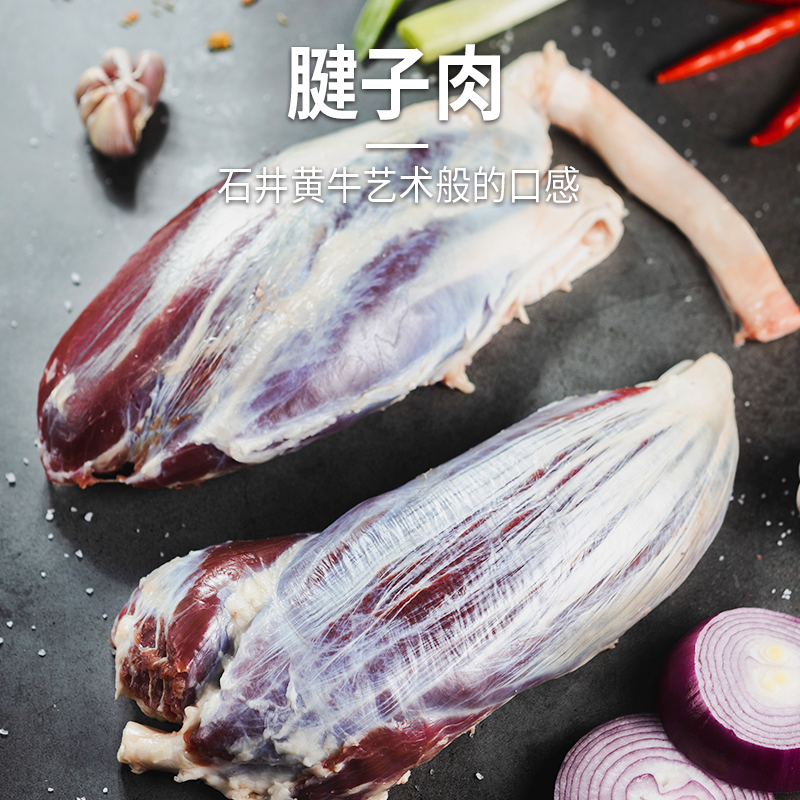 黄牛腱子肉【延边石井黄牛】黄牛牛腱子2KG/4斤装