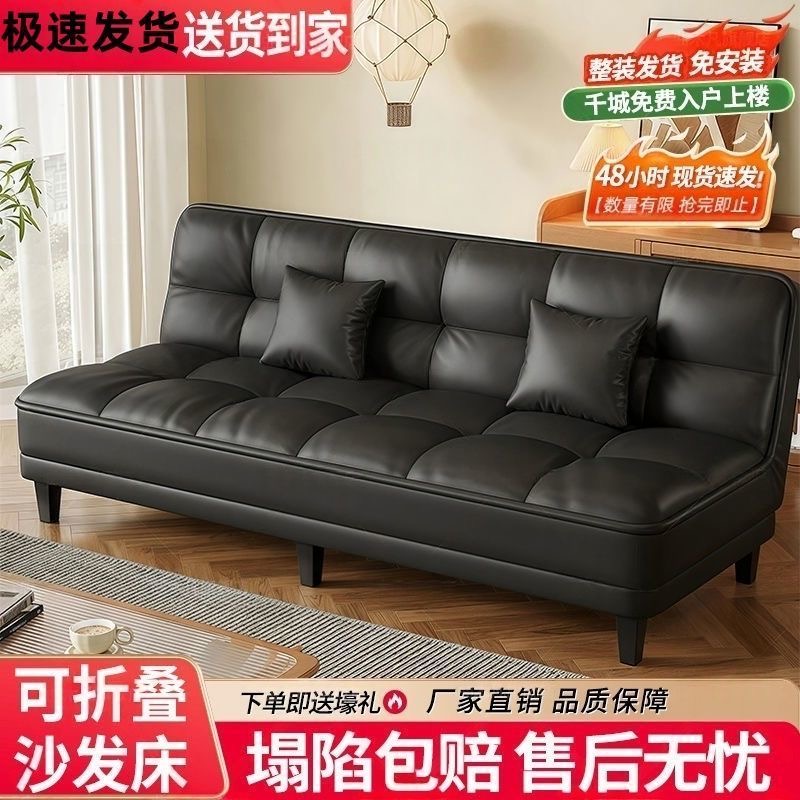 多功能沙发一体两用小户型客厅出租房简约风猫爪皮沙发床