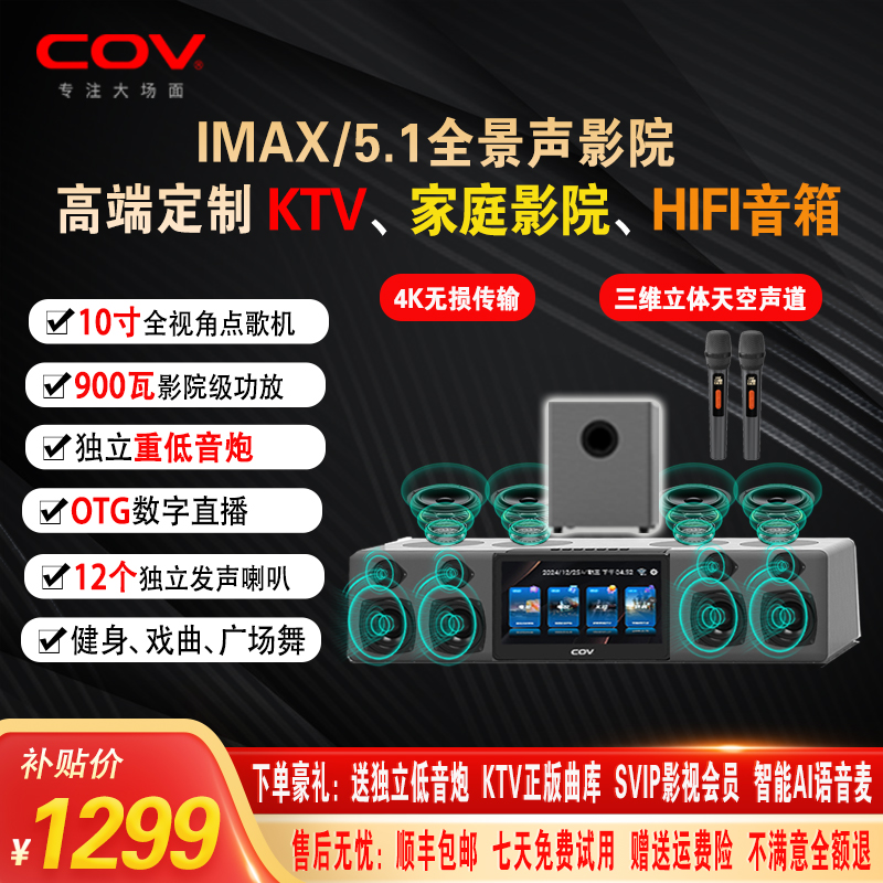 5.1全景声影K音响点歌机ktv家庭影院重低音电视K歌蓝牙声卡多功能