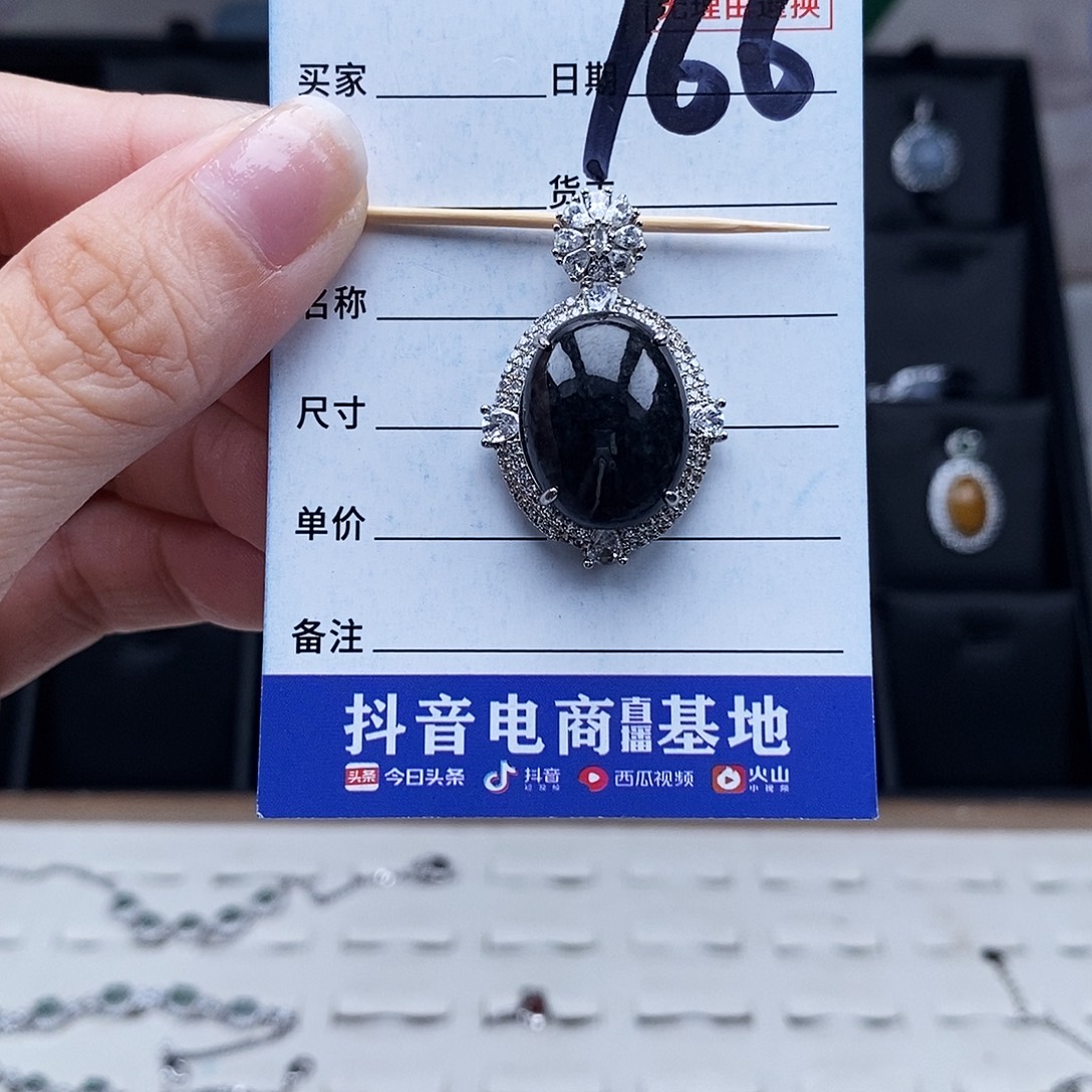 翡翠未镶嵌戒指吊坠