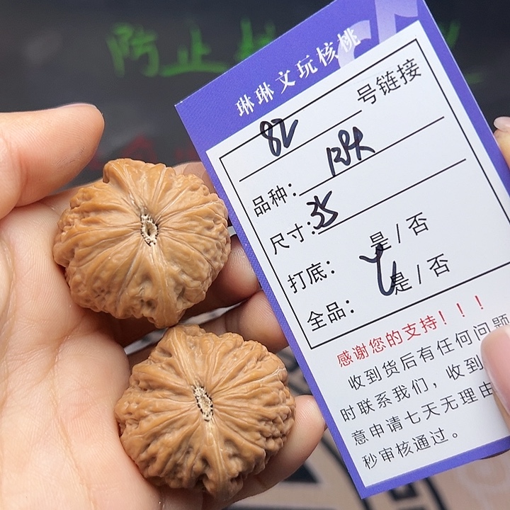 文玩核桃吊坠核桃82