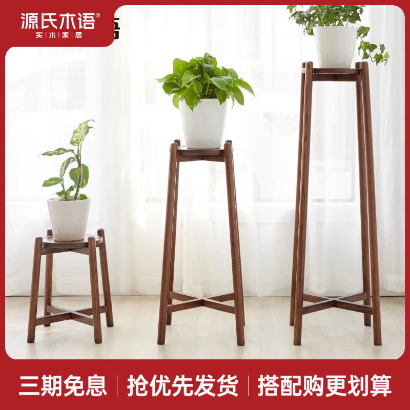 源氏木语实木多肉花架室内架子阳台置物架客厅绿萝花盆架H83I02