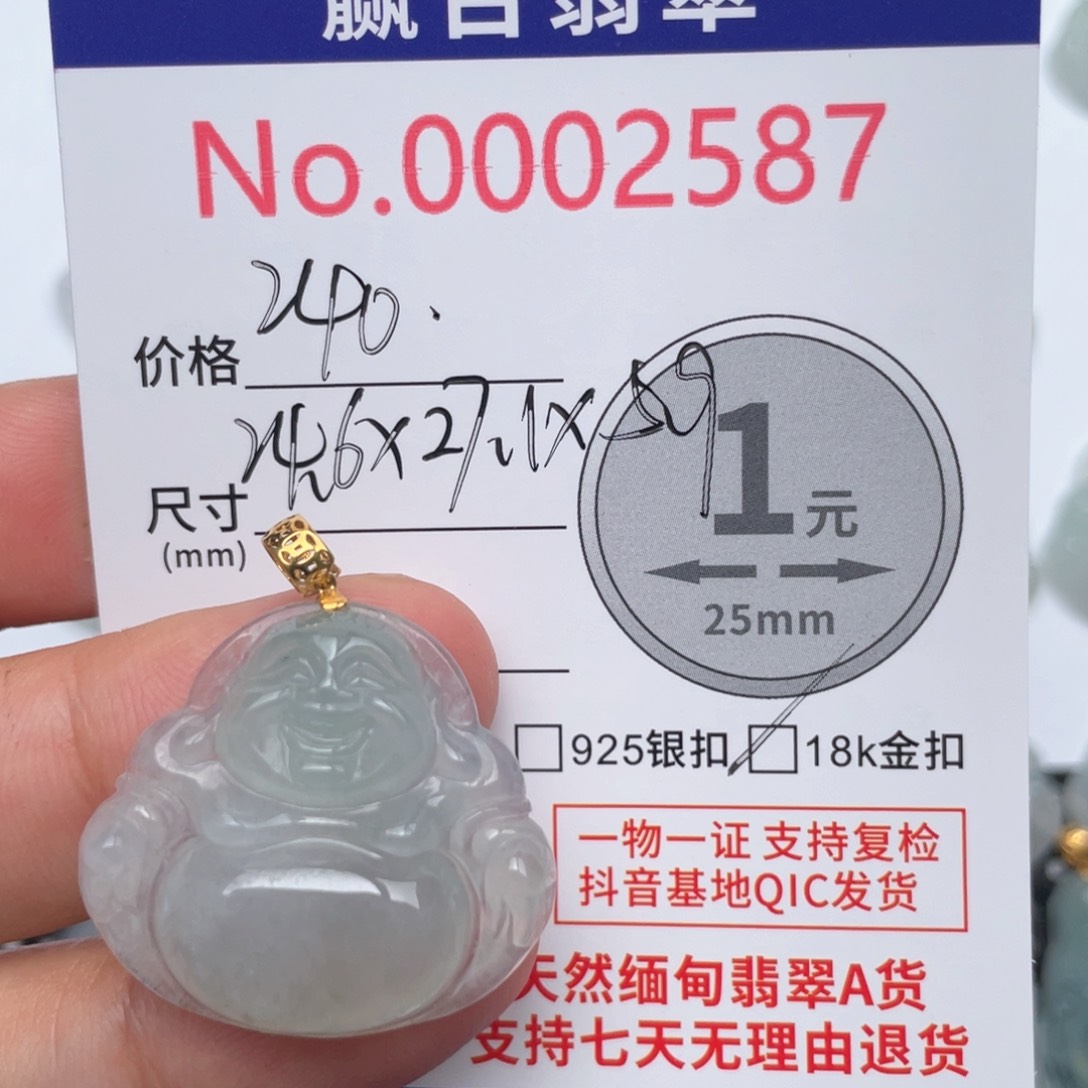 翡翠吊坠(不含链)18K金镶嵌