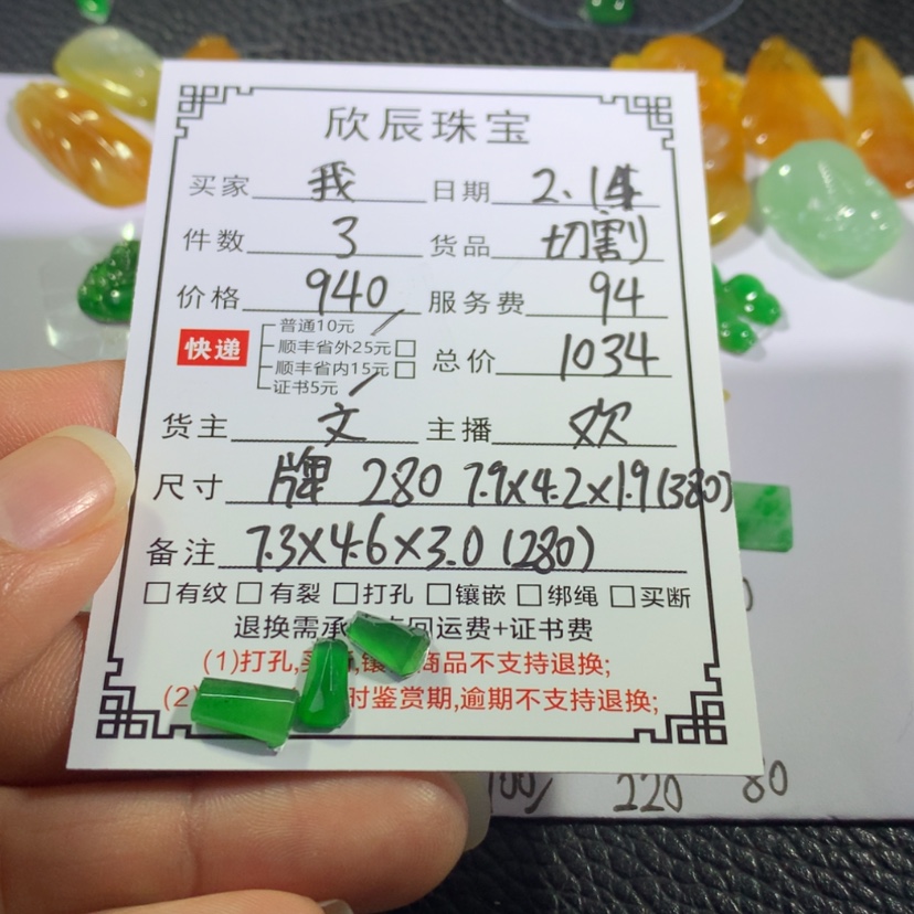 【闪购商品】翡翠吊坠(不含链)未镶嵌我****麻