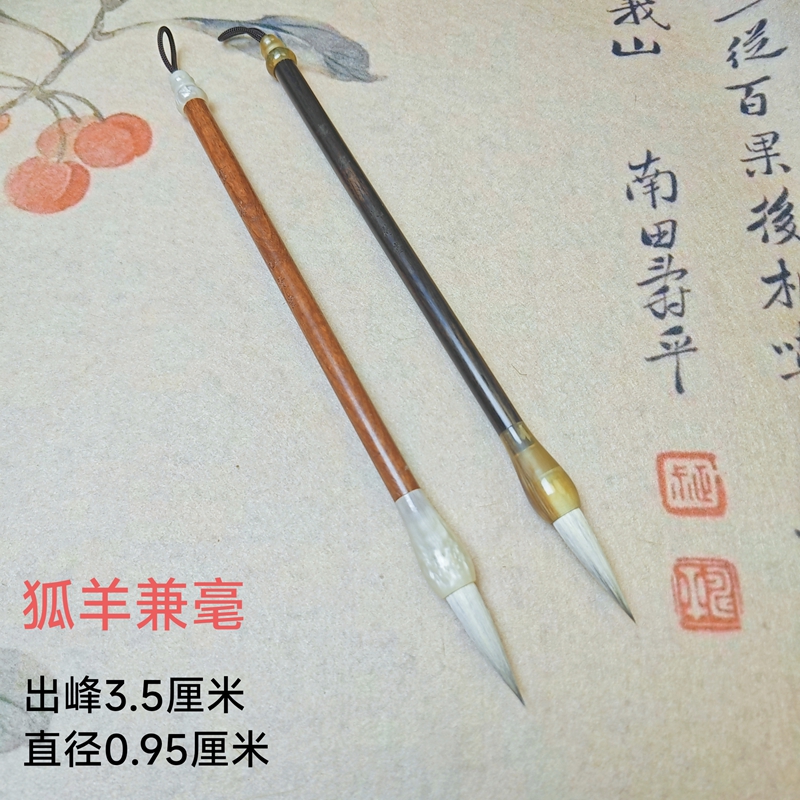 忆荷堂 画墨 狐羊兼毫弹性适中易于掌控出细节楷书毛笔