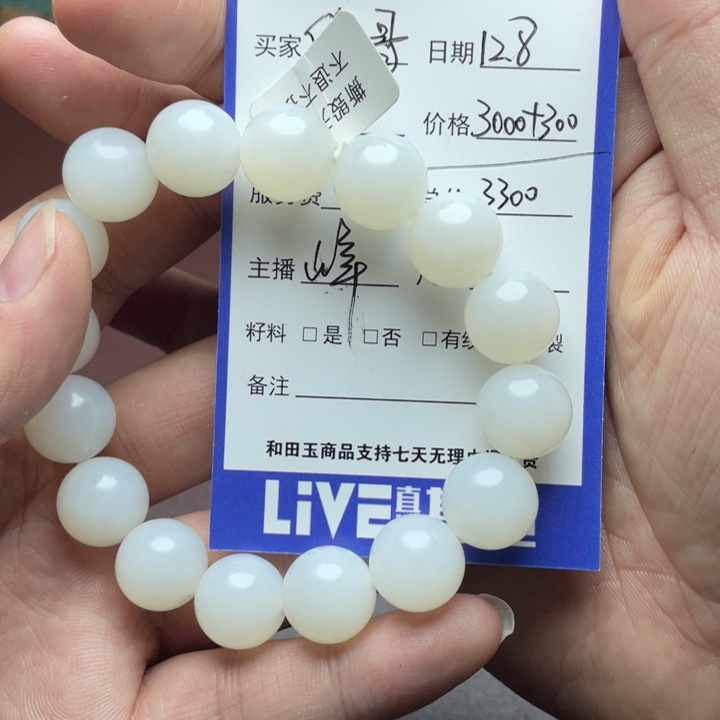 佛***心和田玉未镶嵌颈饰