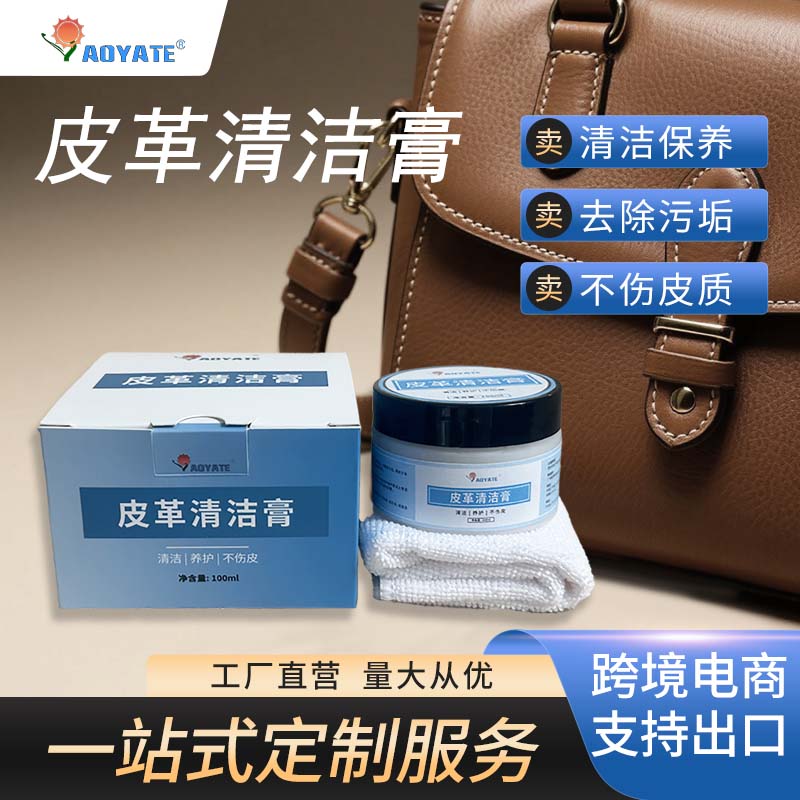 皮革清洁膏皮包皮鞋保养护理去污除渍清理神器黑色真皮清洁鞋油