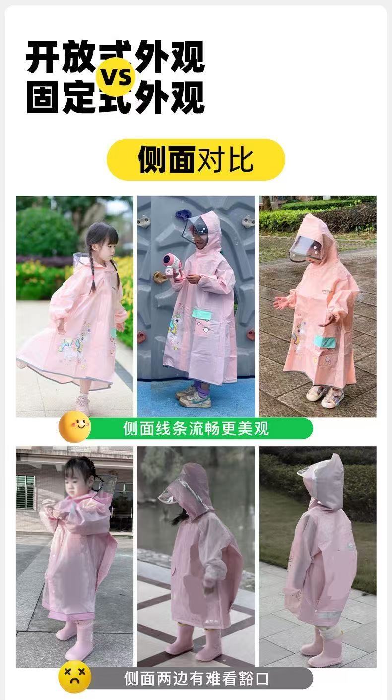 质量嘎嘎好的雨衣