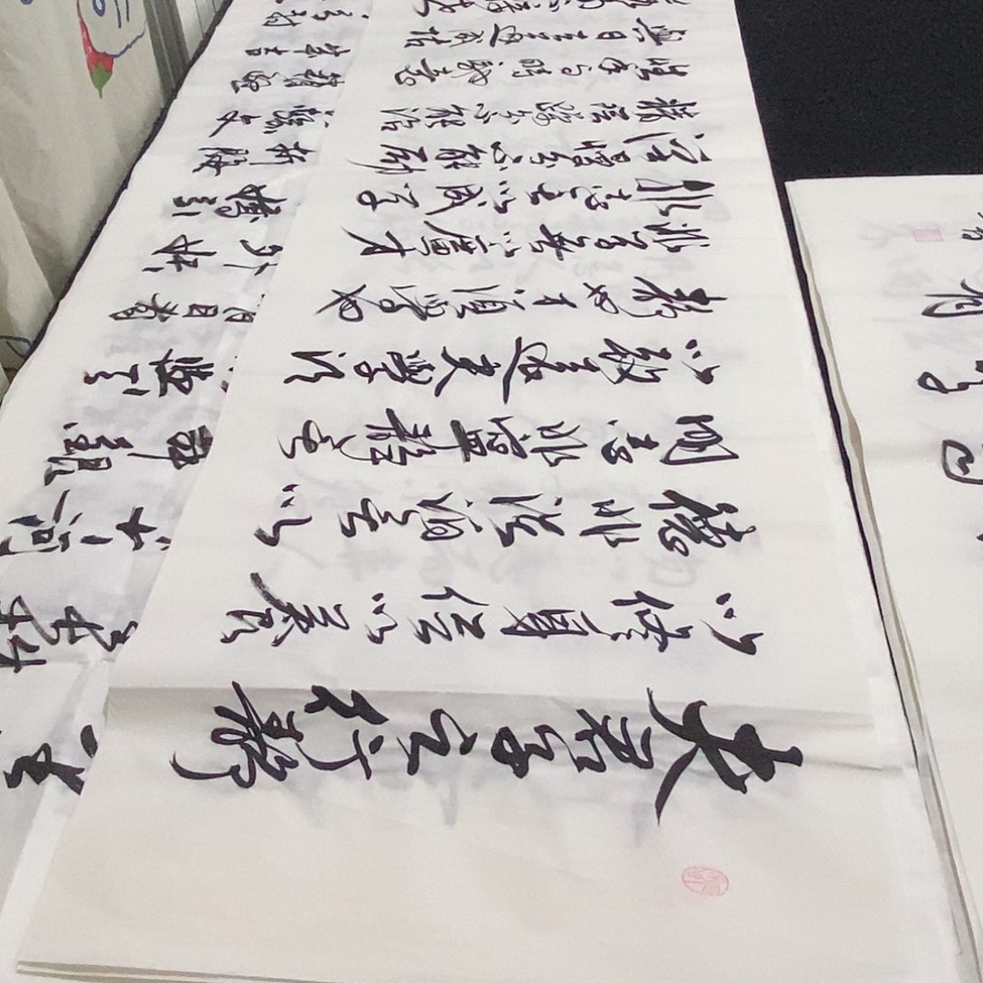 书法老师精品书法