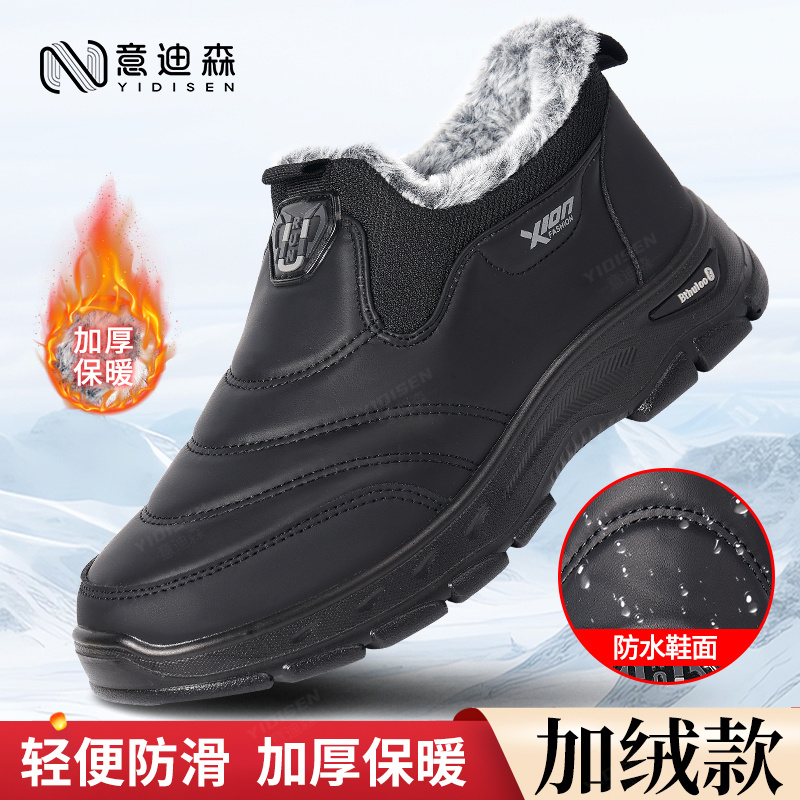 意迪森冬季新款男女同款加绒加厚防水保暖聚氨酯底软底防滑面包靴