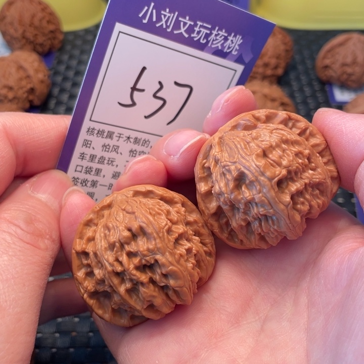 把件文玩核桃40狮子头537