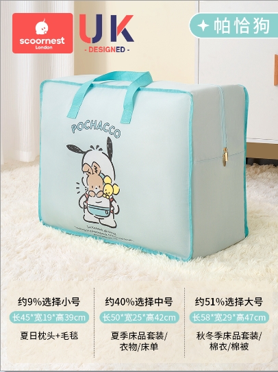 三丽鸥被子收纳袋-帕恰狗A1【图片仅作参考-不退不换】