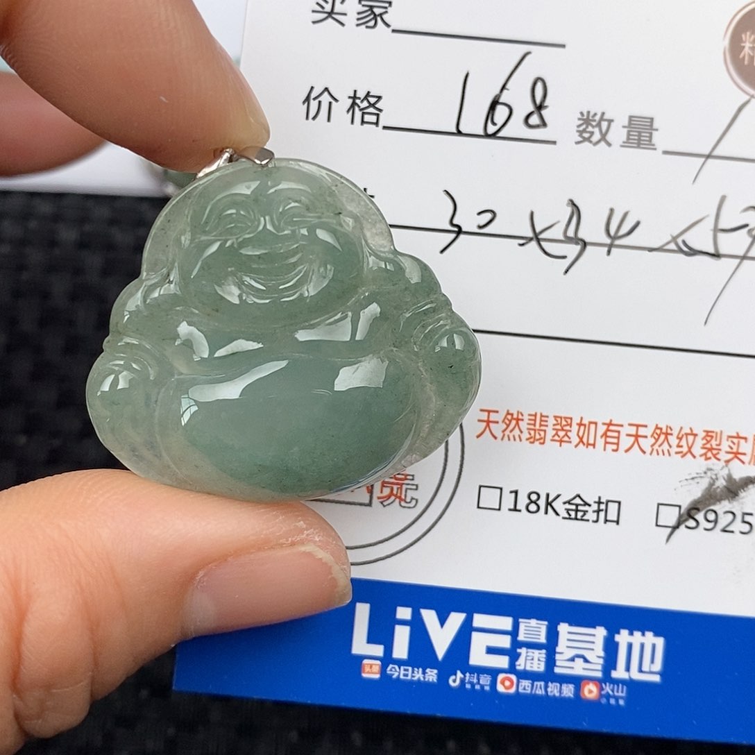 翡翠颈饰未镶嵌吊坠