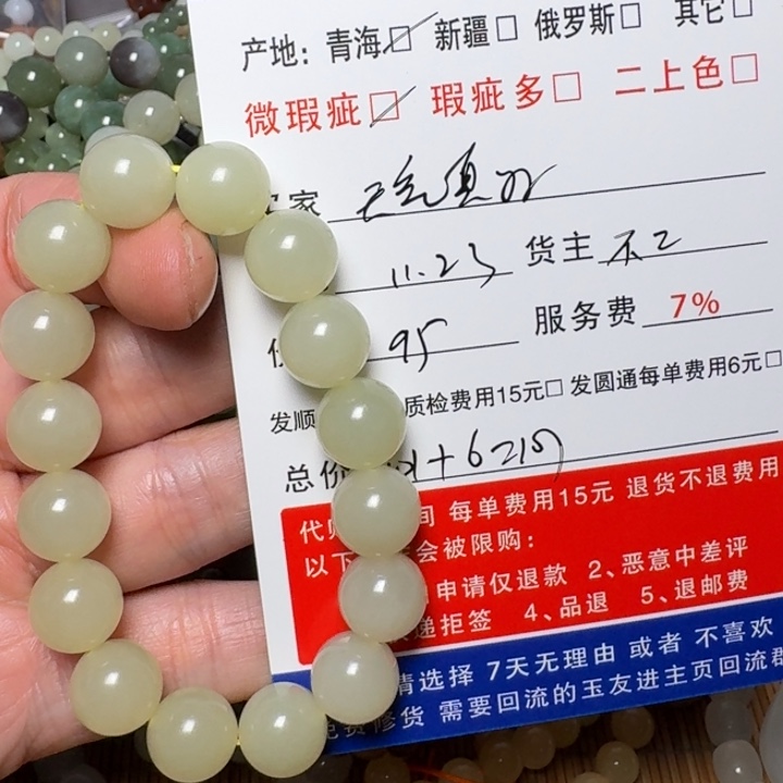 天***好和田玉未镶嵌挂件
