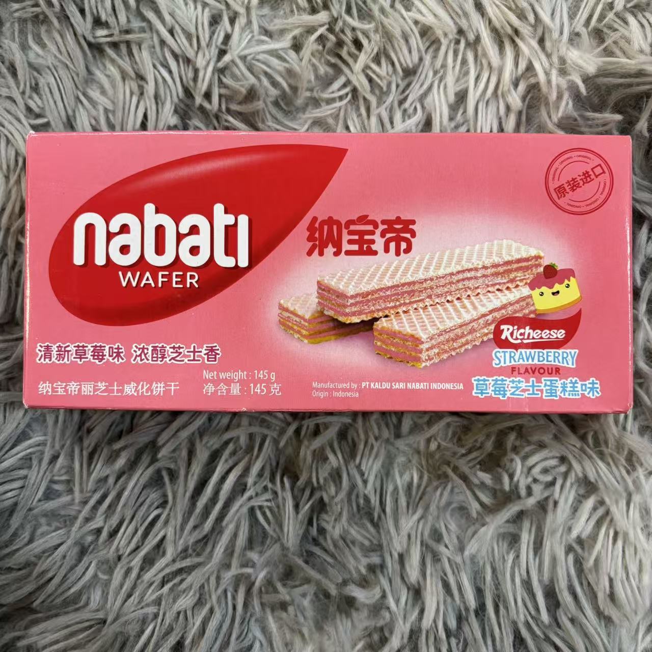 （3盒）纳宝帝草莓芝士蛋糕味威化饼干
