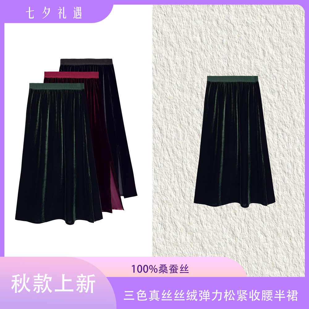 【林典】535新中式高端丝绒桑蚕丝半裙