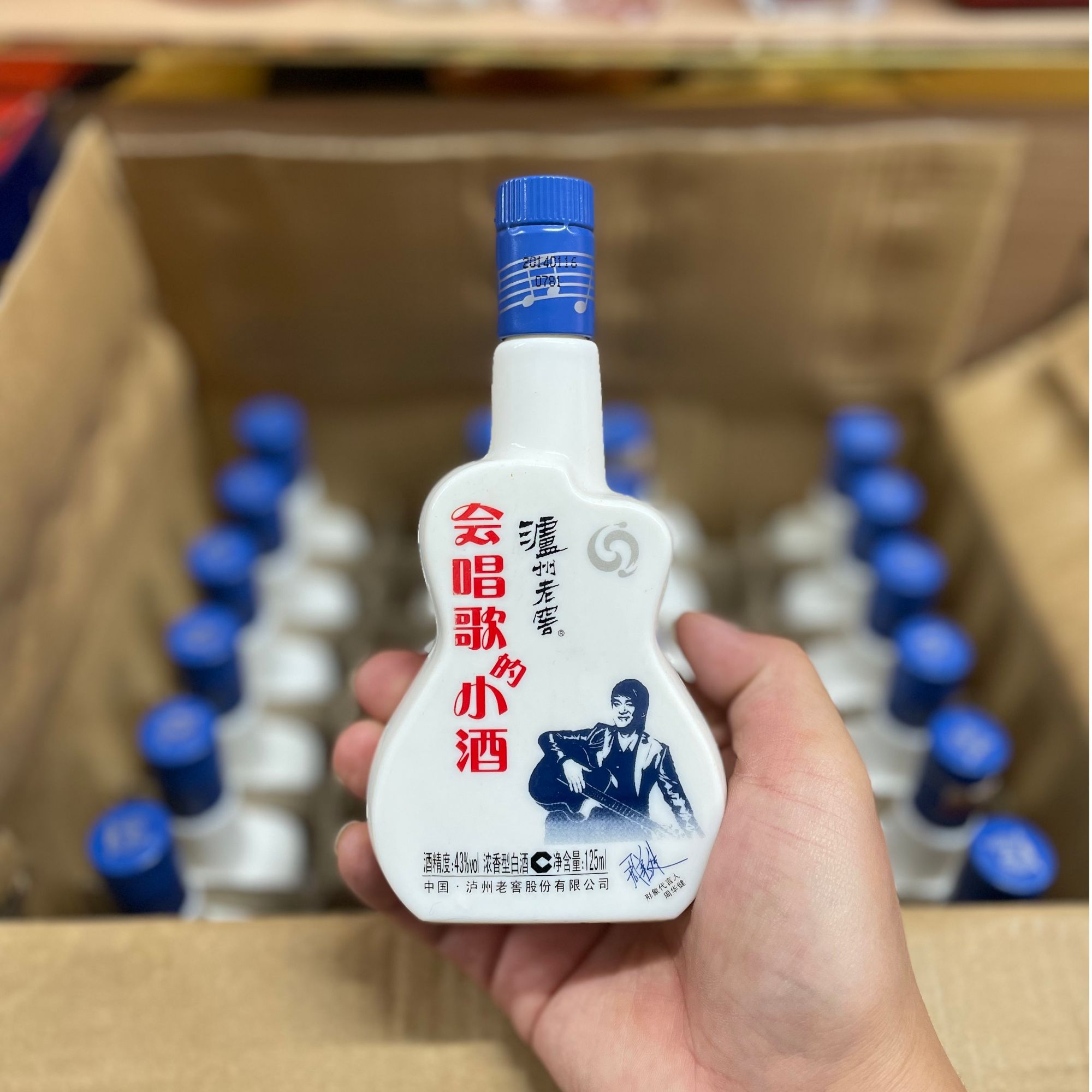 无品牌泸州会唱歌的小酒125ml*24瓶（14-15年产包装具有年代感，介意勿拍)43度