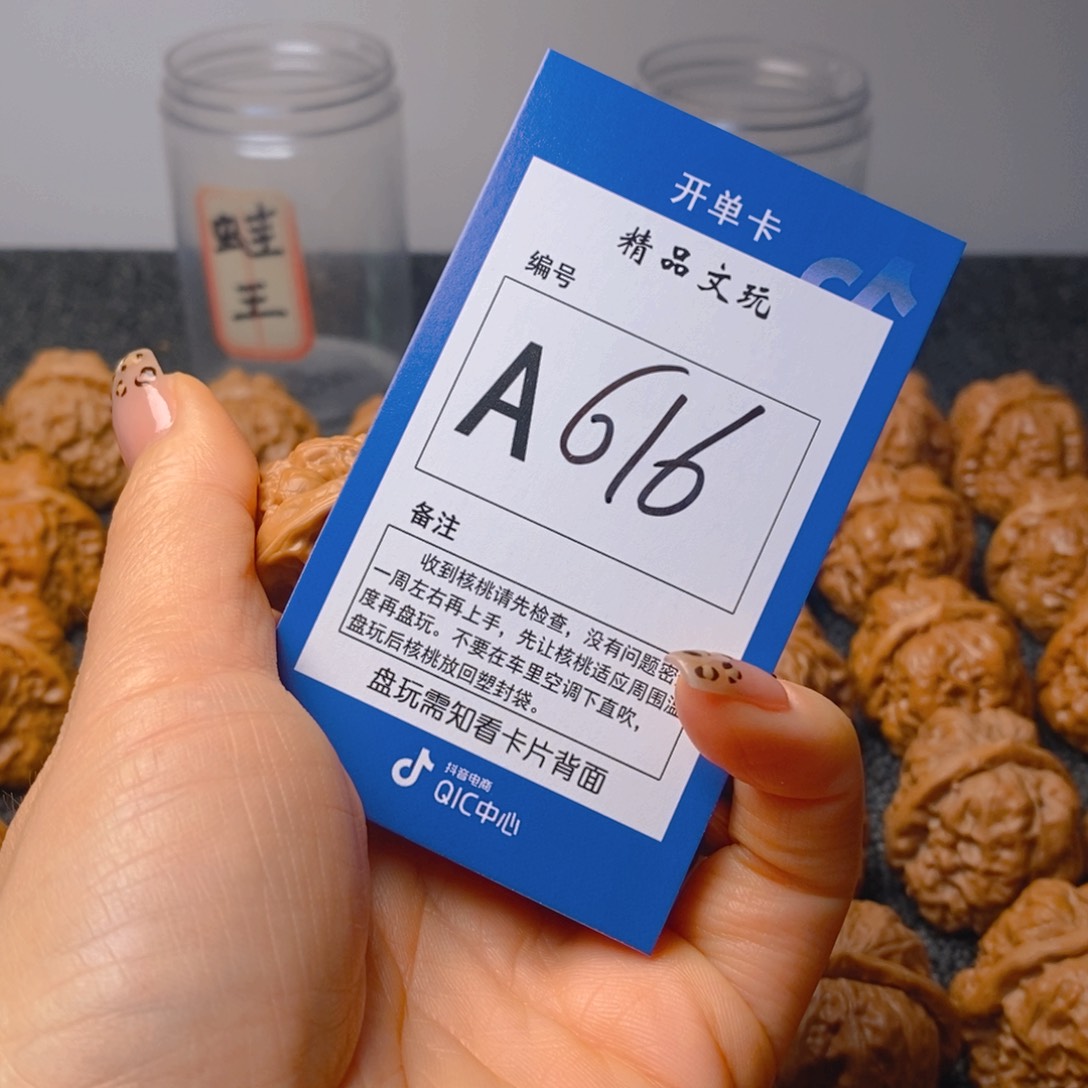 把件文玩核桃宇*生蛤蟆