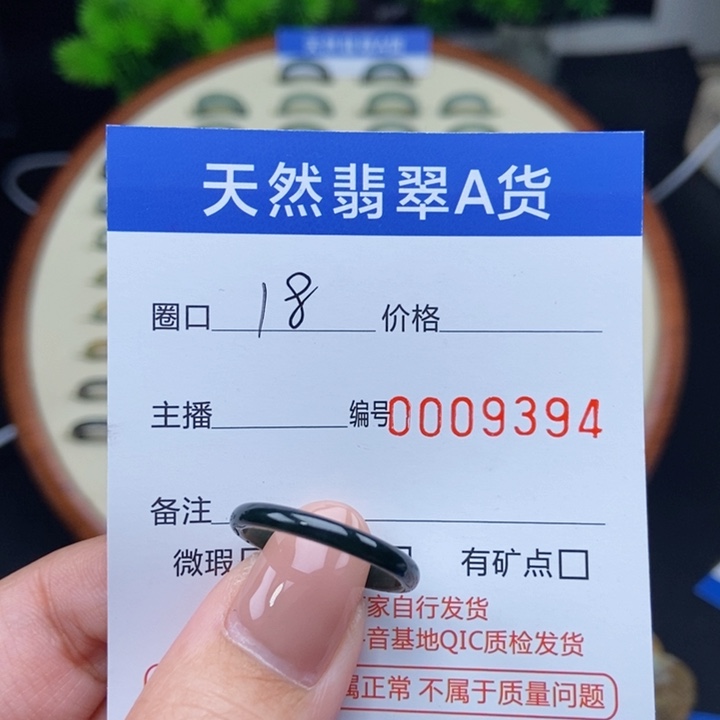 翡翠戒指未镶嵌戒圈