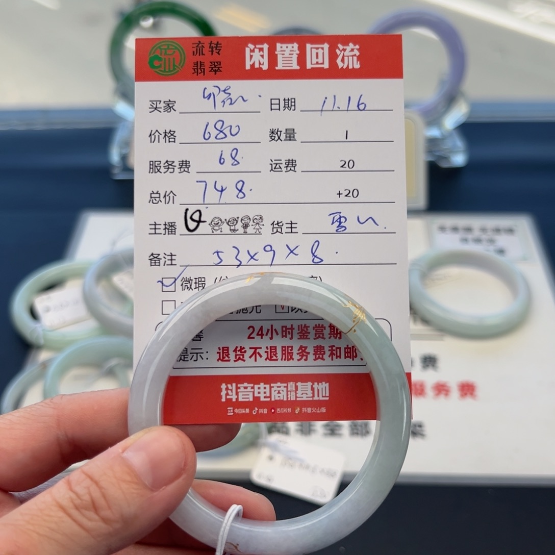 未镶嵌手镯翡翠嘟****953正圈