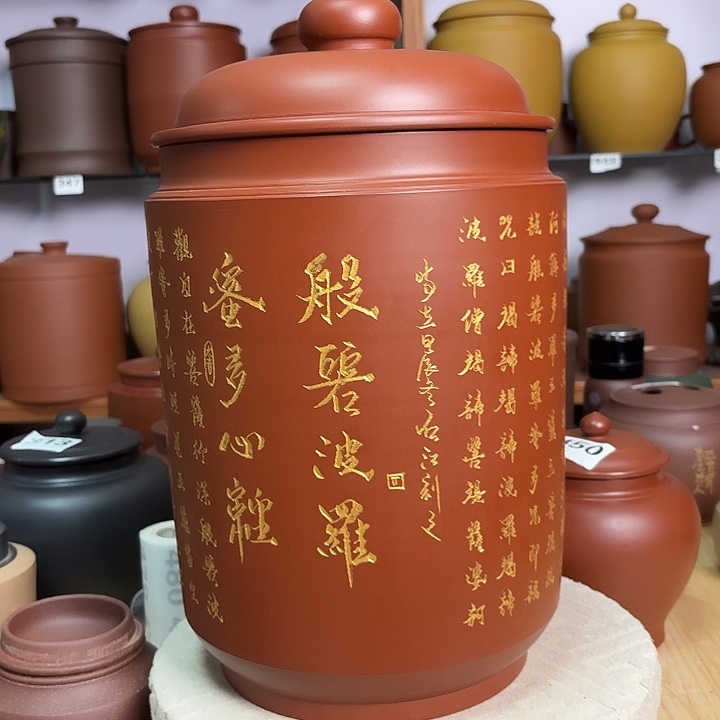 茶叶罐紫砂九饼吸力罐