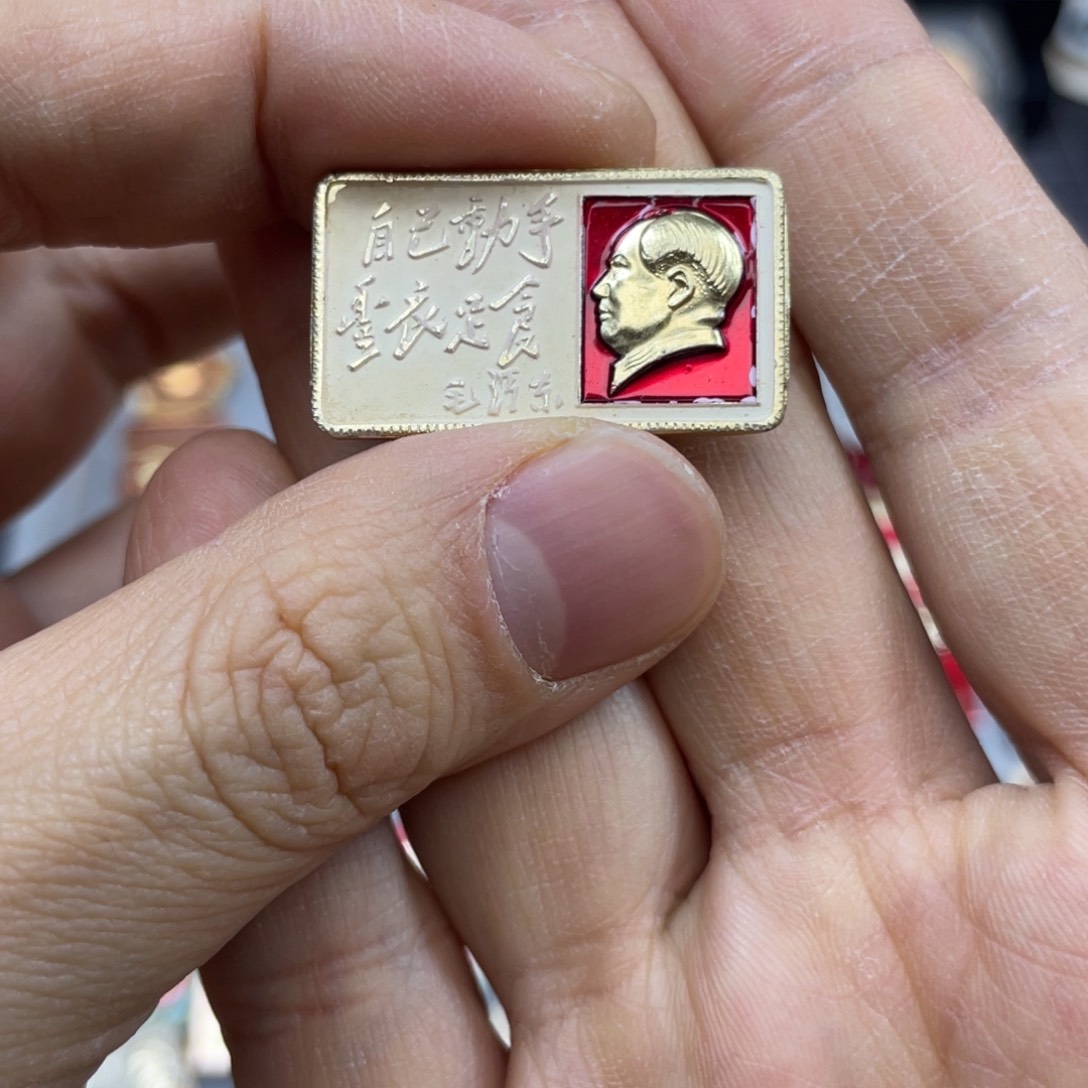 铝红色收藏精品小章