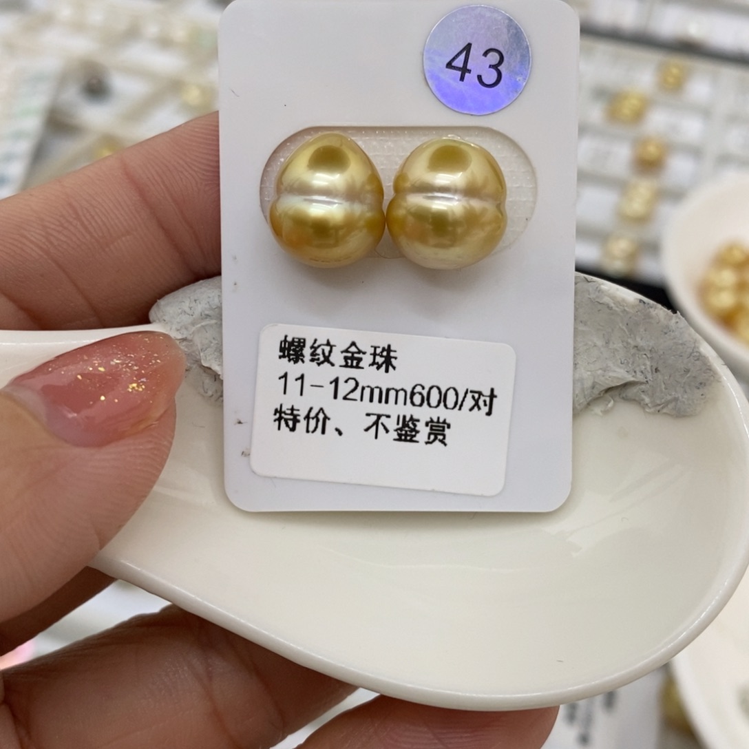 海水珍珠裸珠未镶嵌