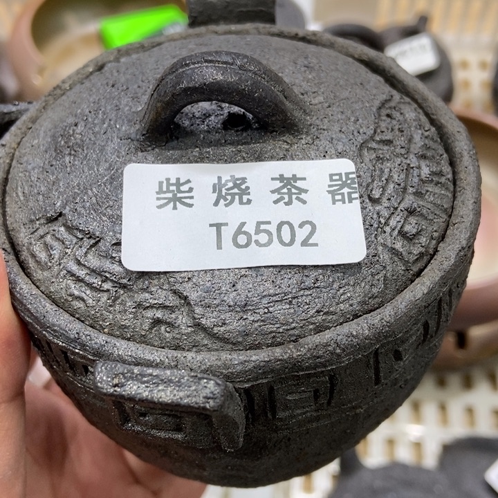 柴烧柴烧柴烧柴烧柴烧