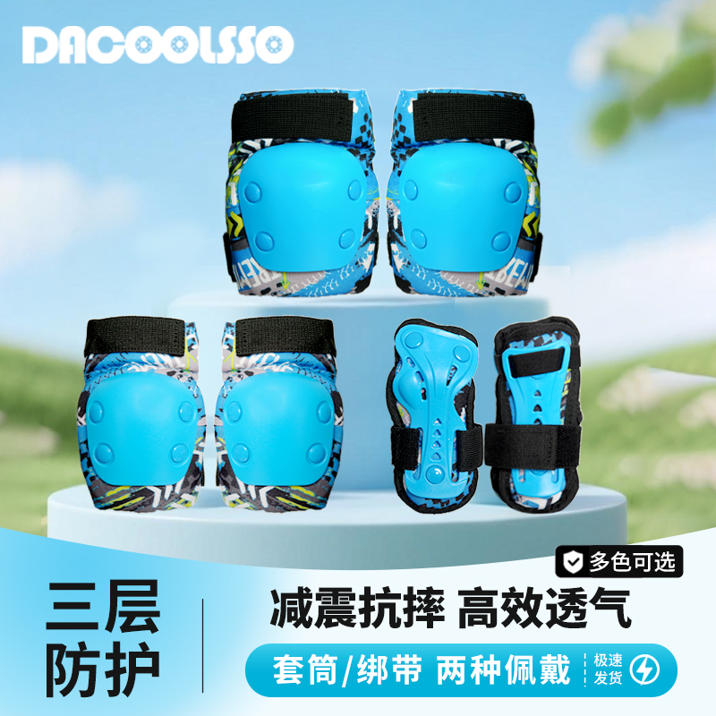 专业轮滑护具套装儿童适用于滑板自行车骑行护肘护手护膝5件套