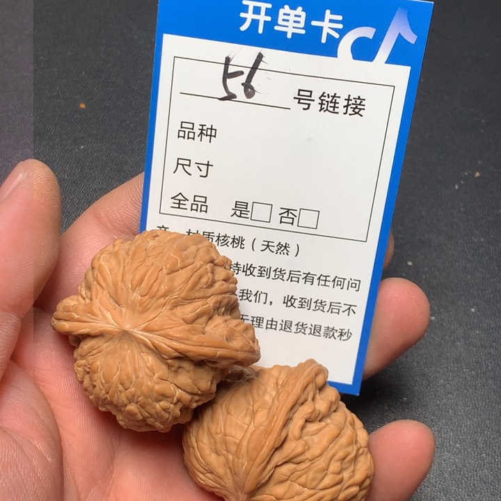 文玩核桃把件43磨盘56