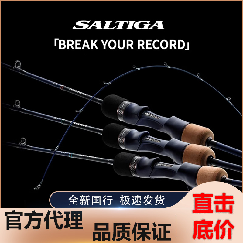 DAIWA达亿瓦23新款赛尔迪迦铁板竿SALTIGA SJ.W船钓慢摇铁板竿