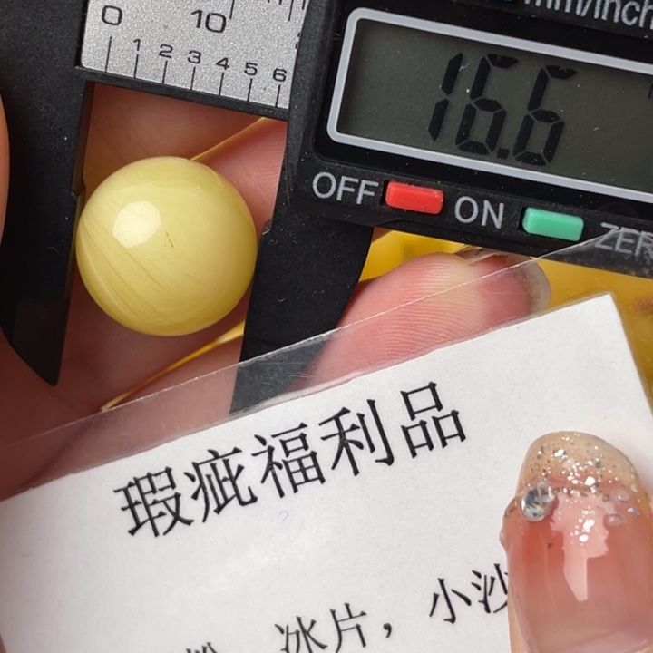 未镶嵌琥珀裸石微瑕；1017