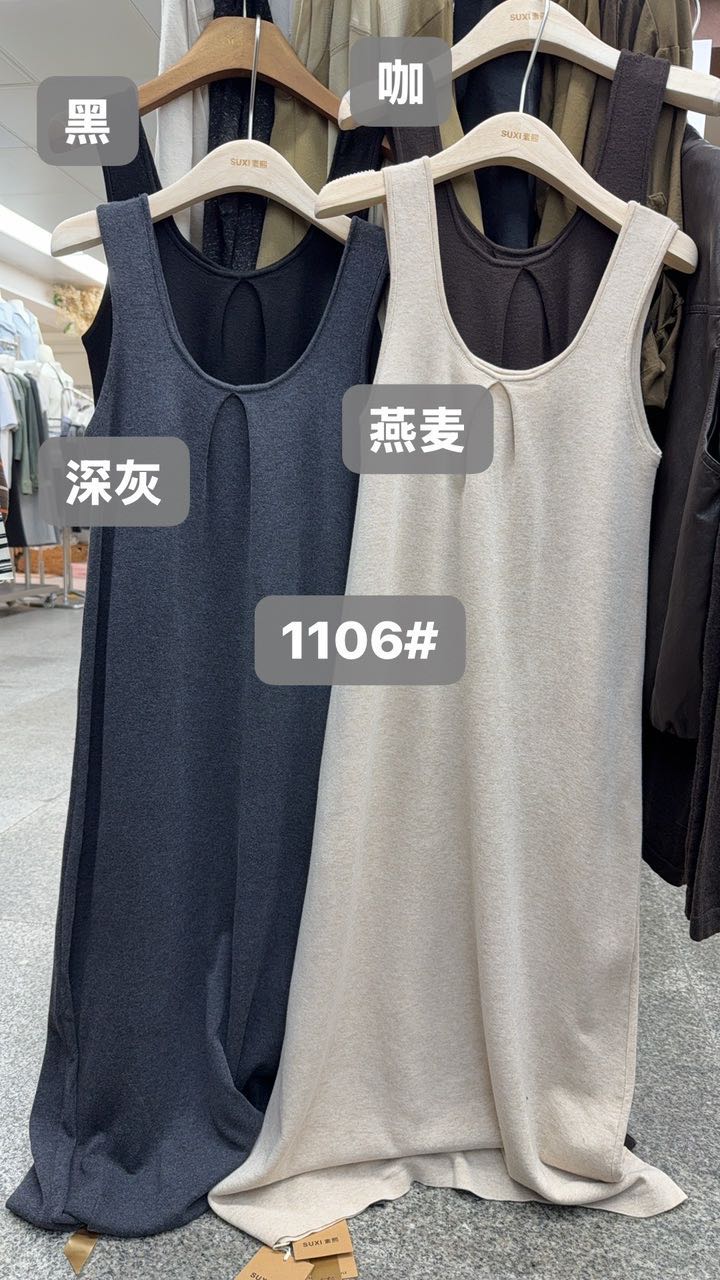 吊带U型领中腰春夏秋圆领长款连衣裙打底显瘦修身女士女款机能风