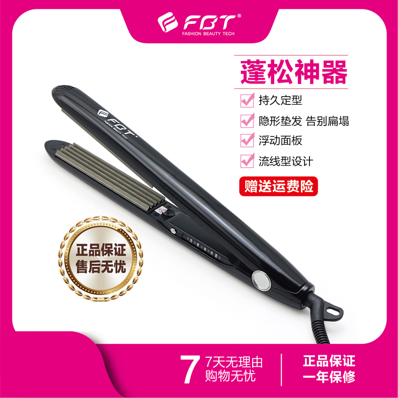 fbt玉米烫发根蓬松波浪夹颅顶蓬松夹不伤发化妆师推荐家用造型师