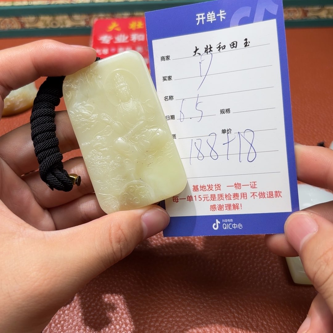 和田玉未镶嵌挂件D****）