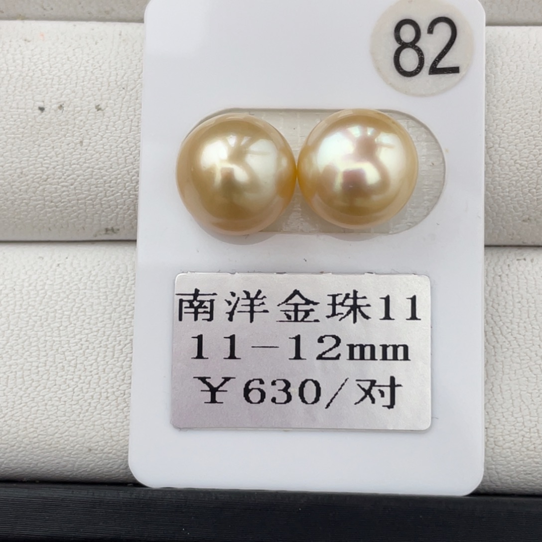 定制海水珍珠未镶嵌裸珠金珠11-12mm