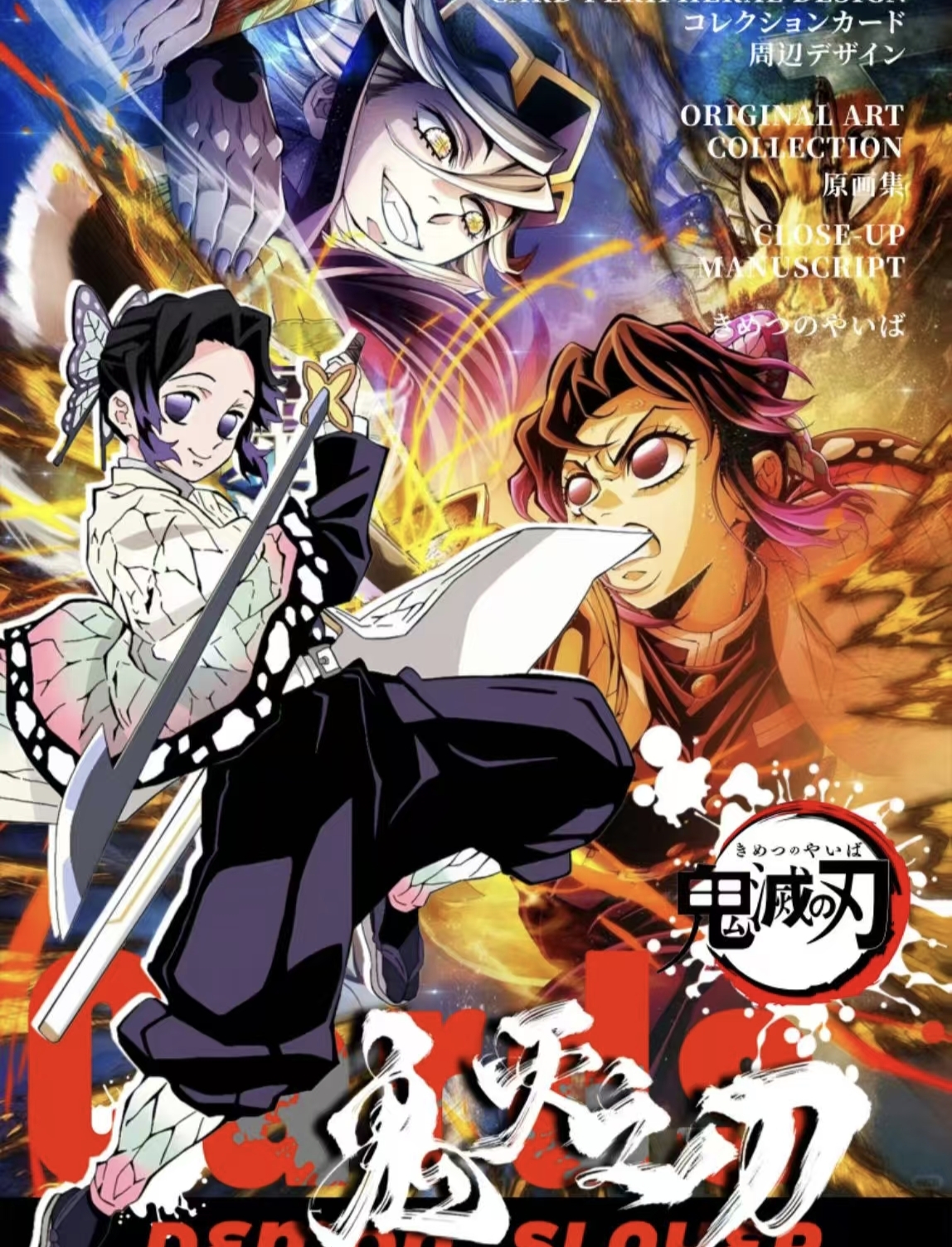 【鬼灭之刃·线稿觉醒第二弹】二创动漫系列工艺撕撕乐收藏潮玩盲盒