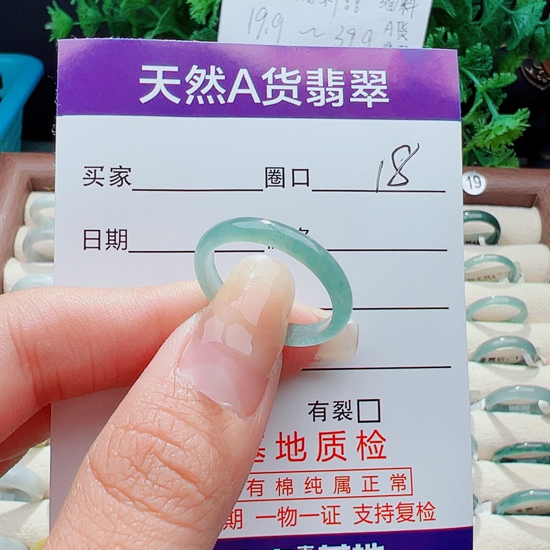 未镶嵌戒指翡翠一**好戒指
