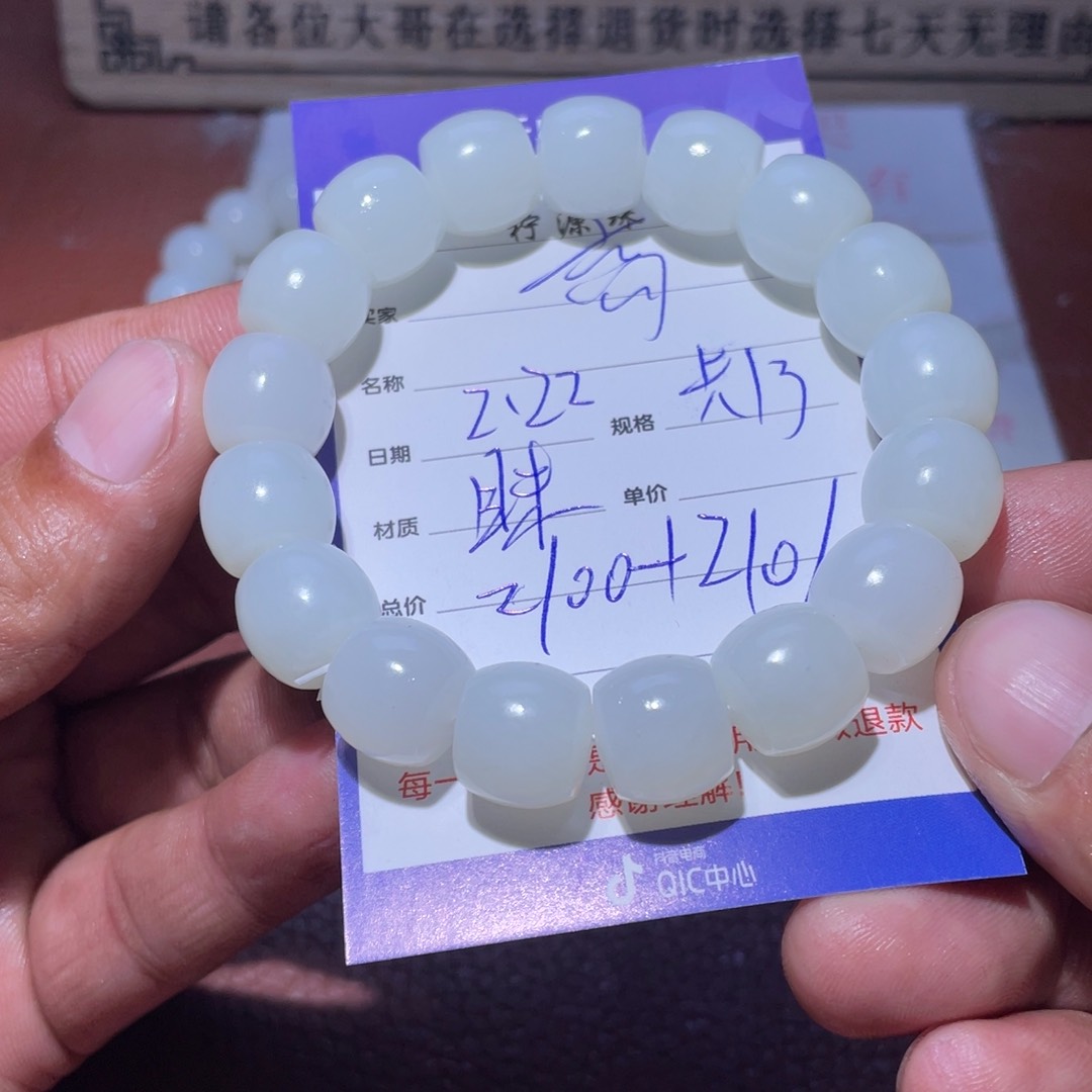和田玉手串未镶嵌高*