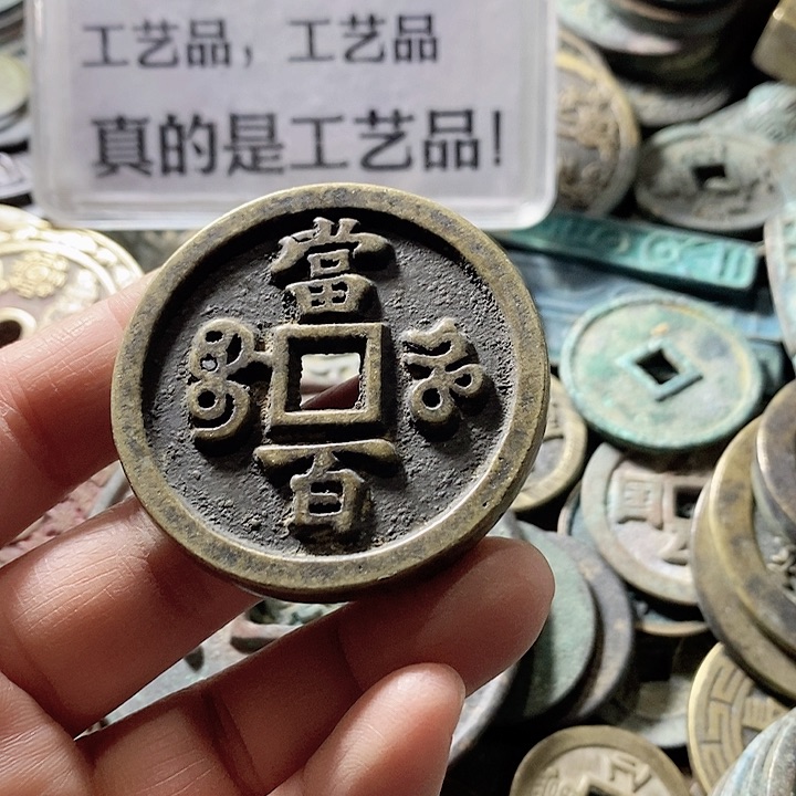 铜现代工艺品学习币