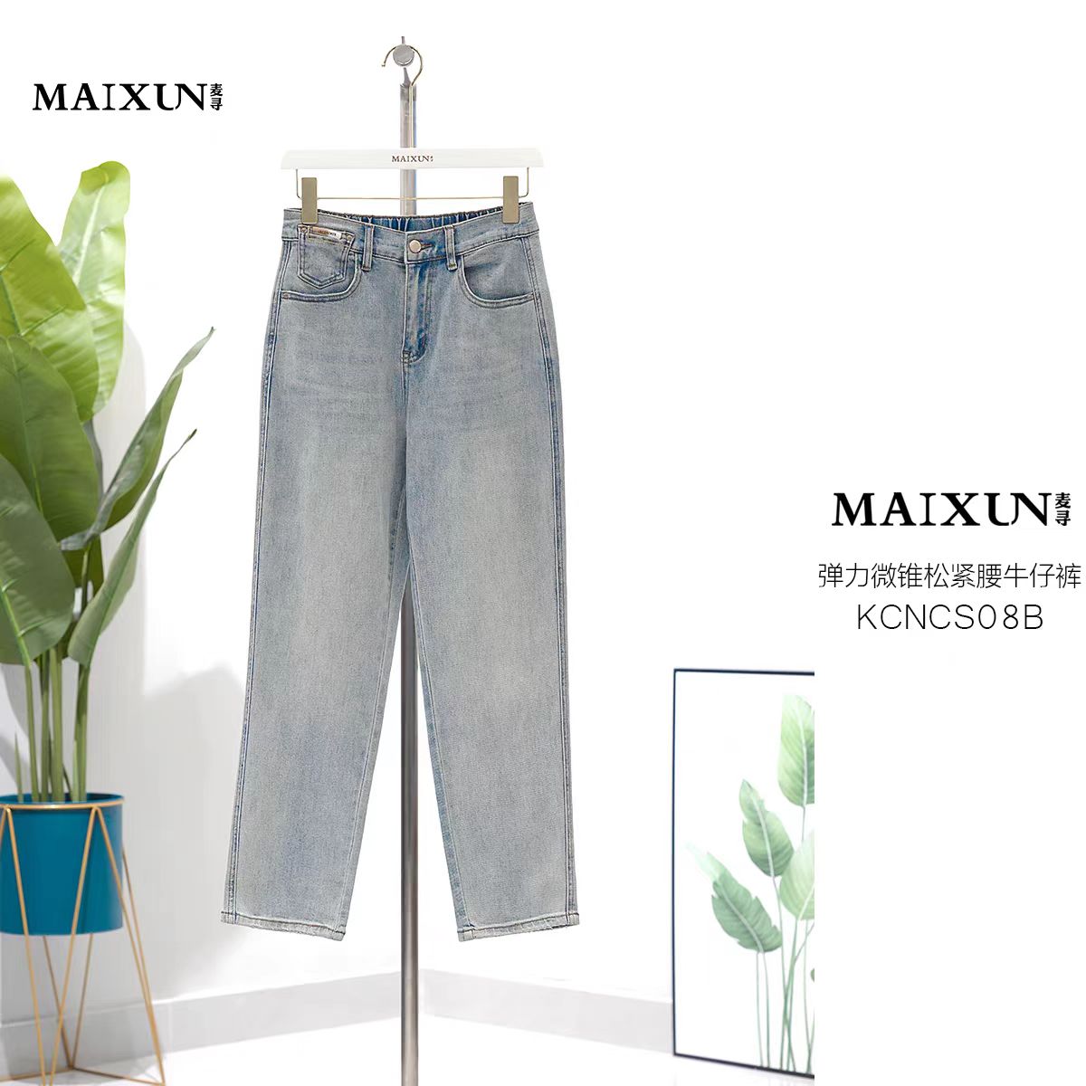 麦寻牛仔裤KCNCS08B