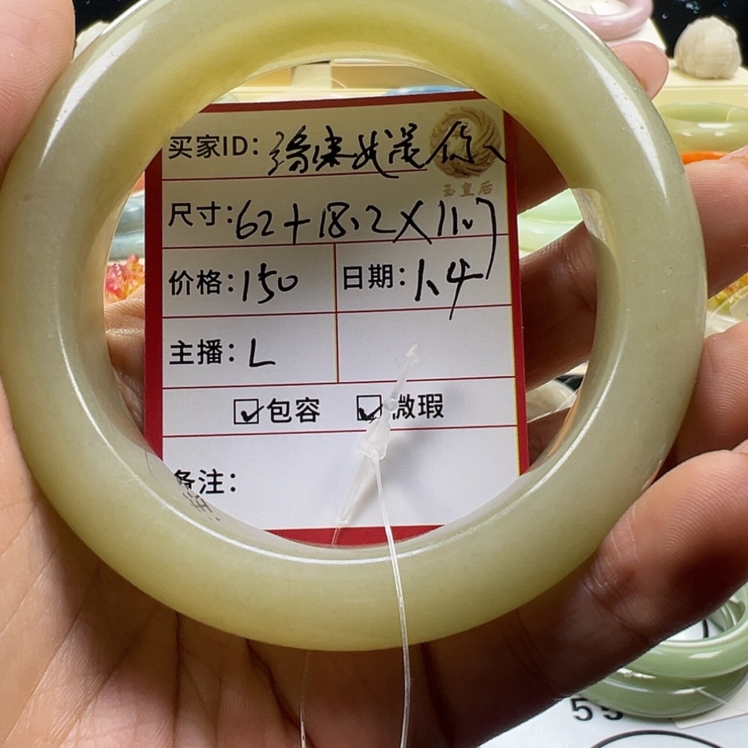 *****石英质玉未镶嵌手镯