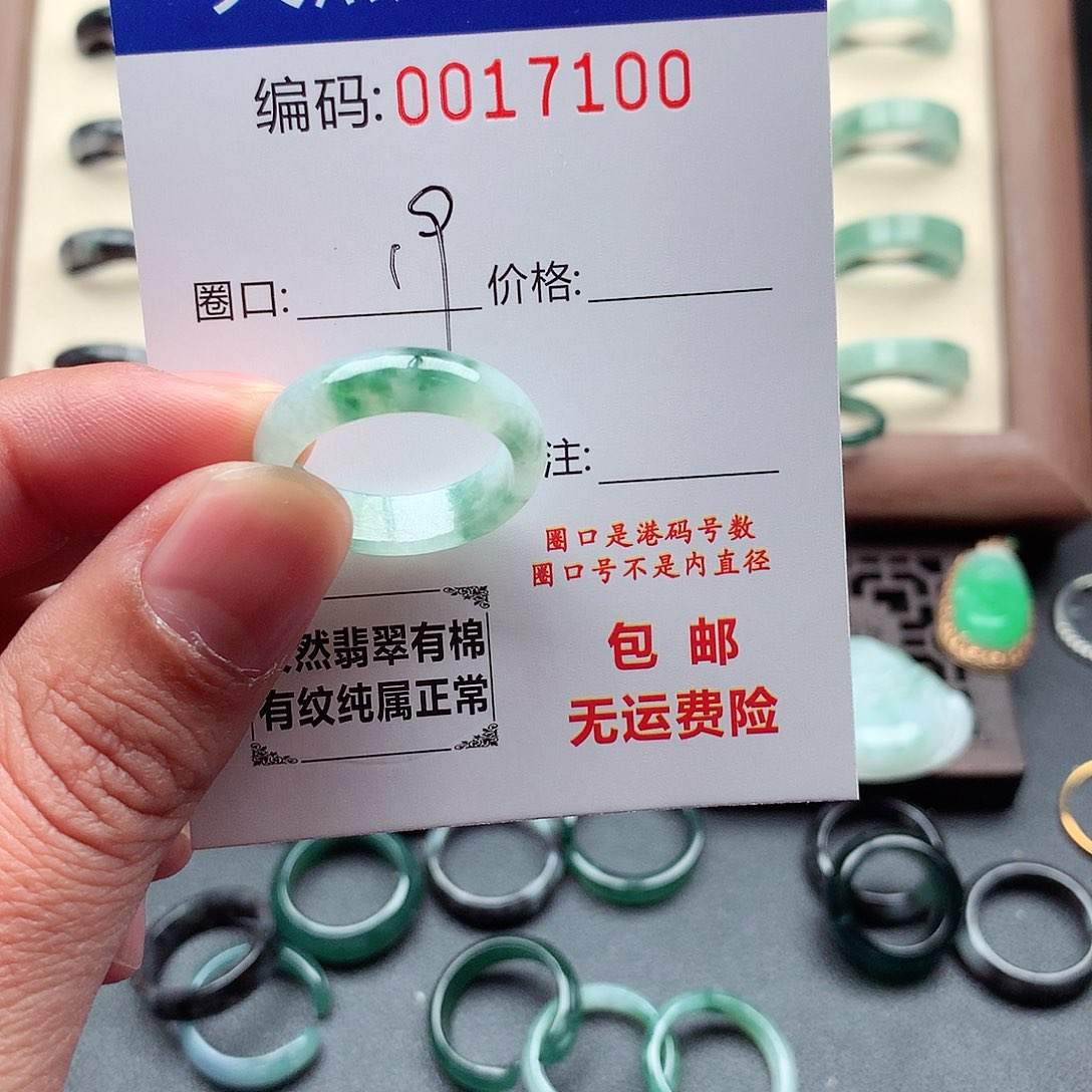 翡翠未镶嵌戒指天然