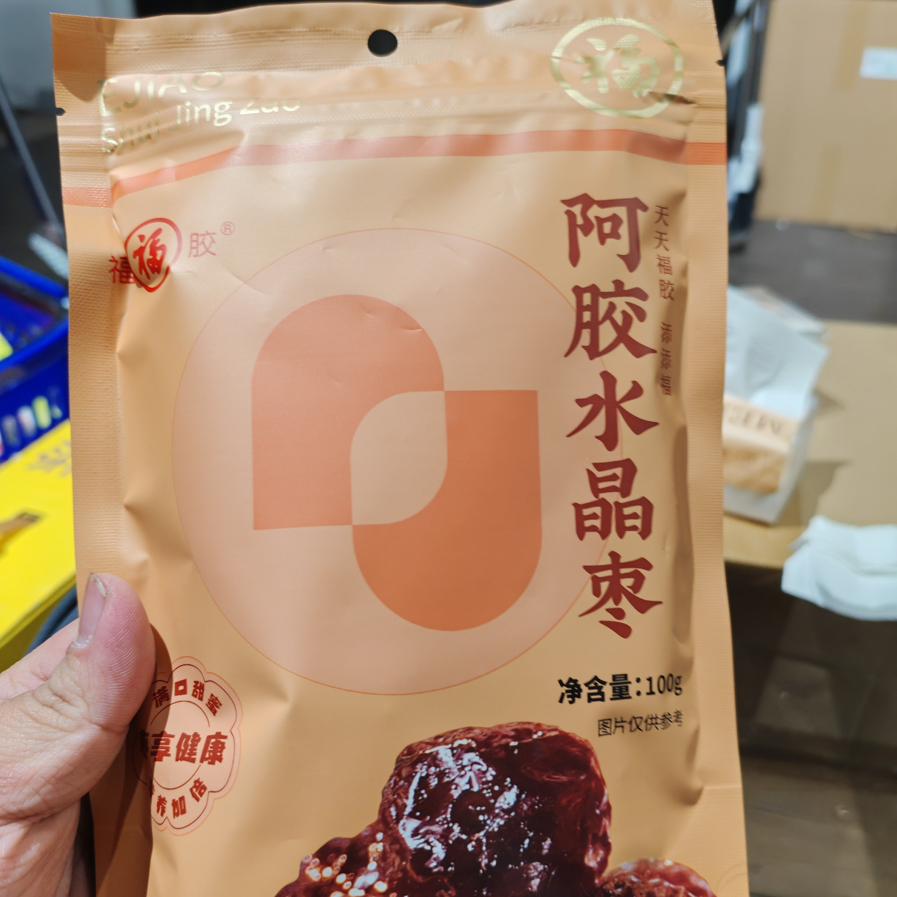 1月10号，福牌黑水晶枣