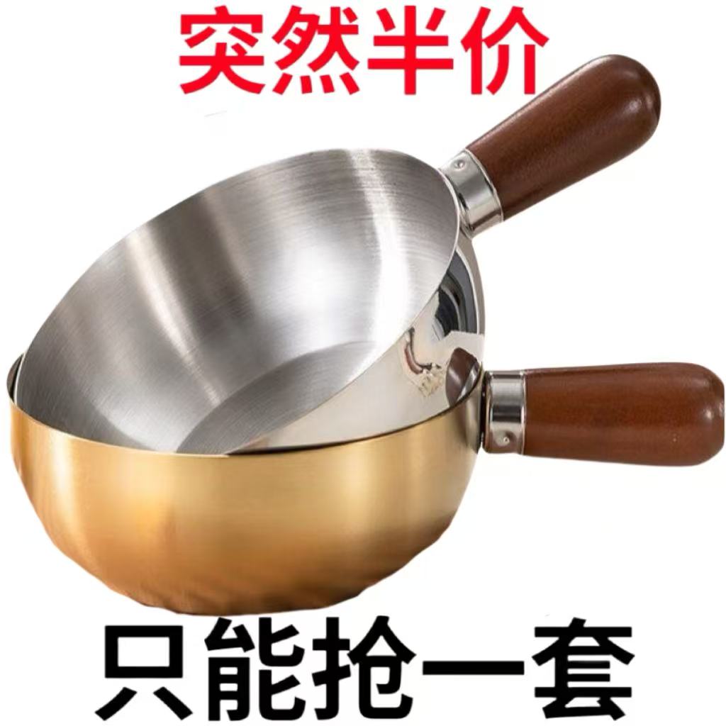 17CM不锈钢泡面碗一人食沙拉碗胡桃木手柄锅家用煎锅油泼锅小奶锅