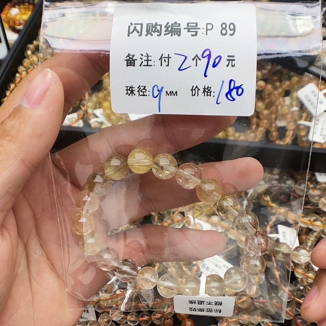 未镶嵌手链水晶?****?P89